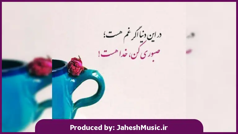 دانلود آهنگ مثل پروانه به دورت بگردم گلکم از قاسم فاضلی